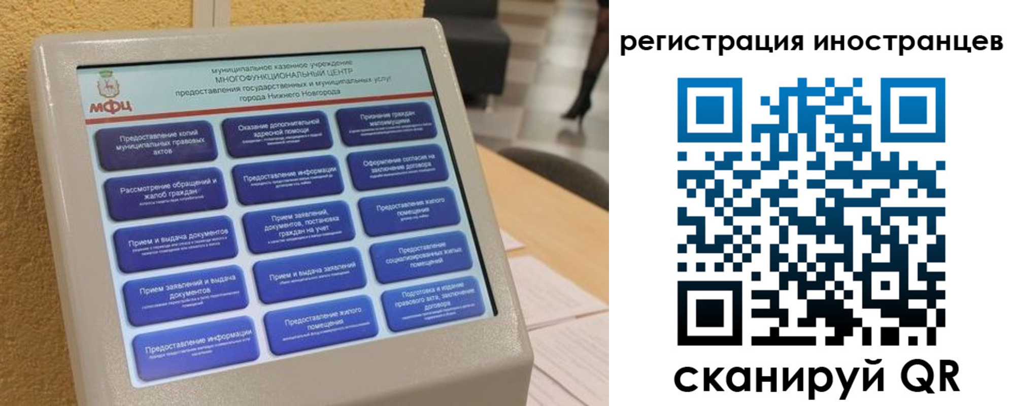 временная регистрация законно в Кашине