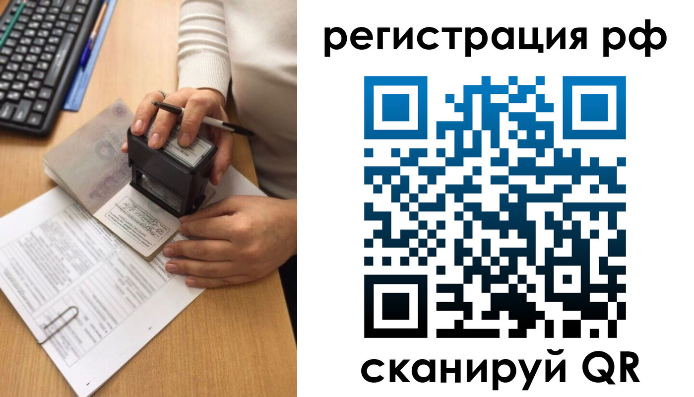 прописка от собственника в Кашине