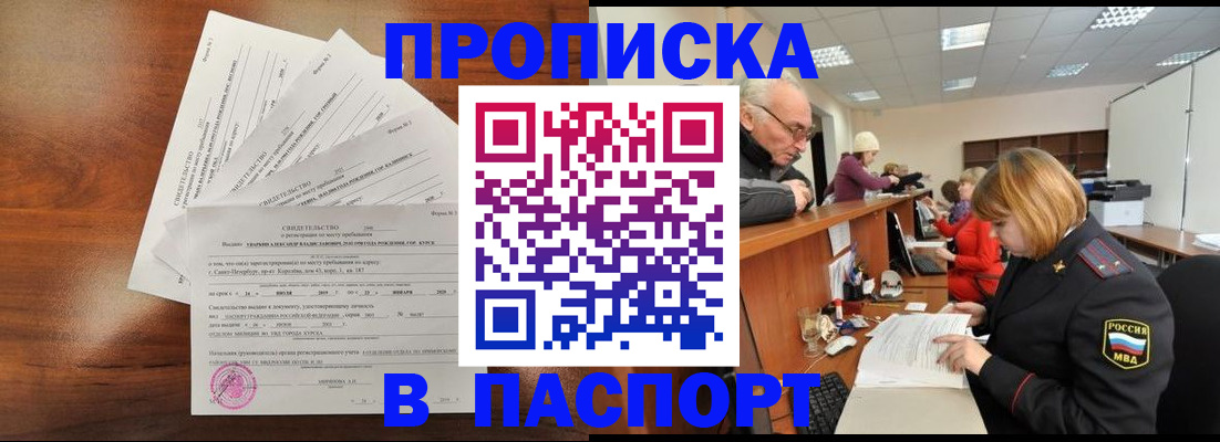 временная регистрация для всех в Кашине
