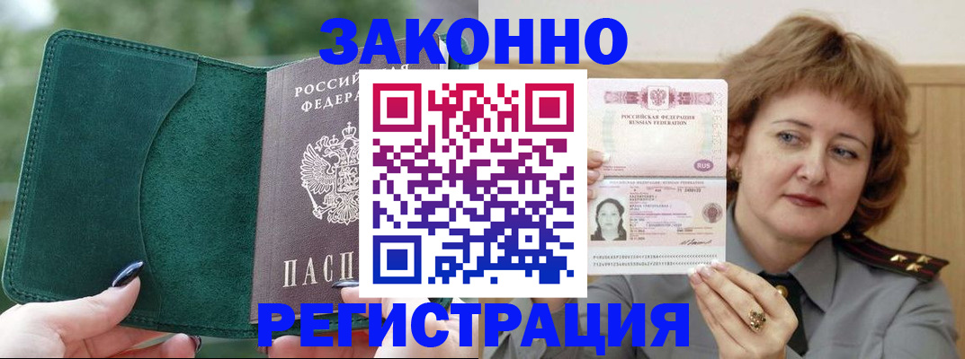 миграционный учет в Кашине