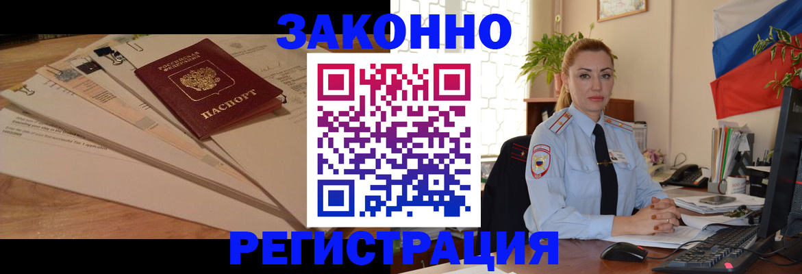 где прописаться в Кашине