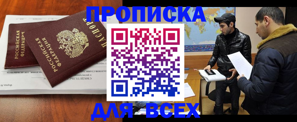 временная регистрация надежно в Кашине