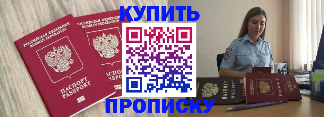 прописка для кредита в Кашине