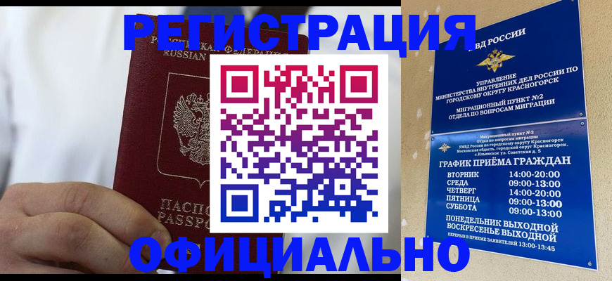 прописка для кредита в Кашине