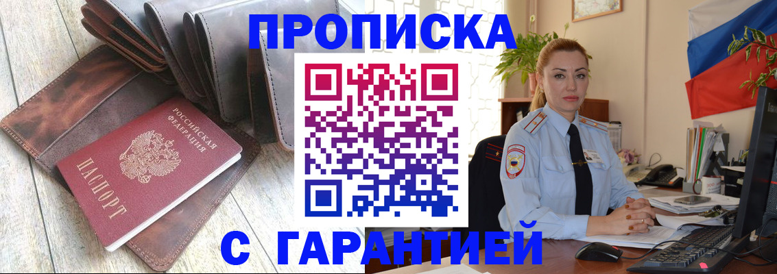временная регистрация поиск в Кашине