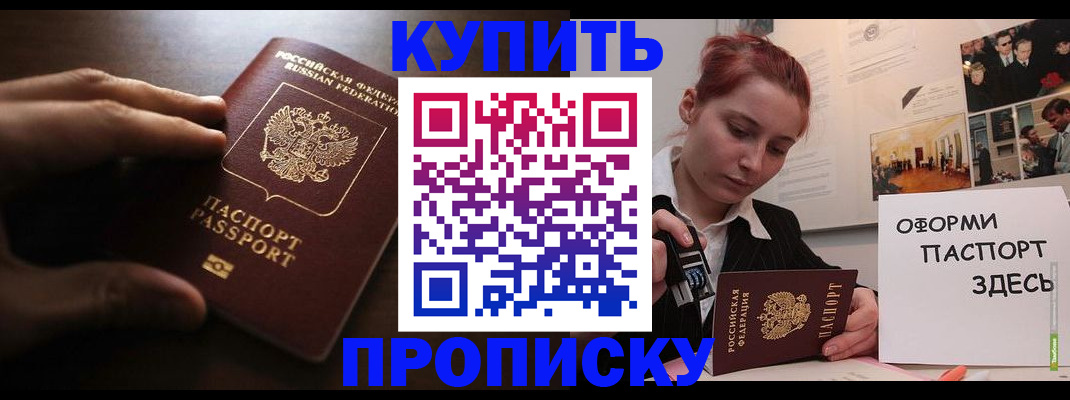 регистрация в Кашине