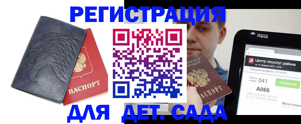 прописка 2025 в Кашине