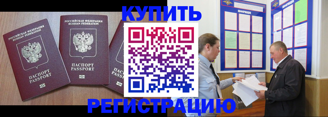 временная регистрация поиск в Кашине